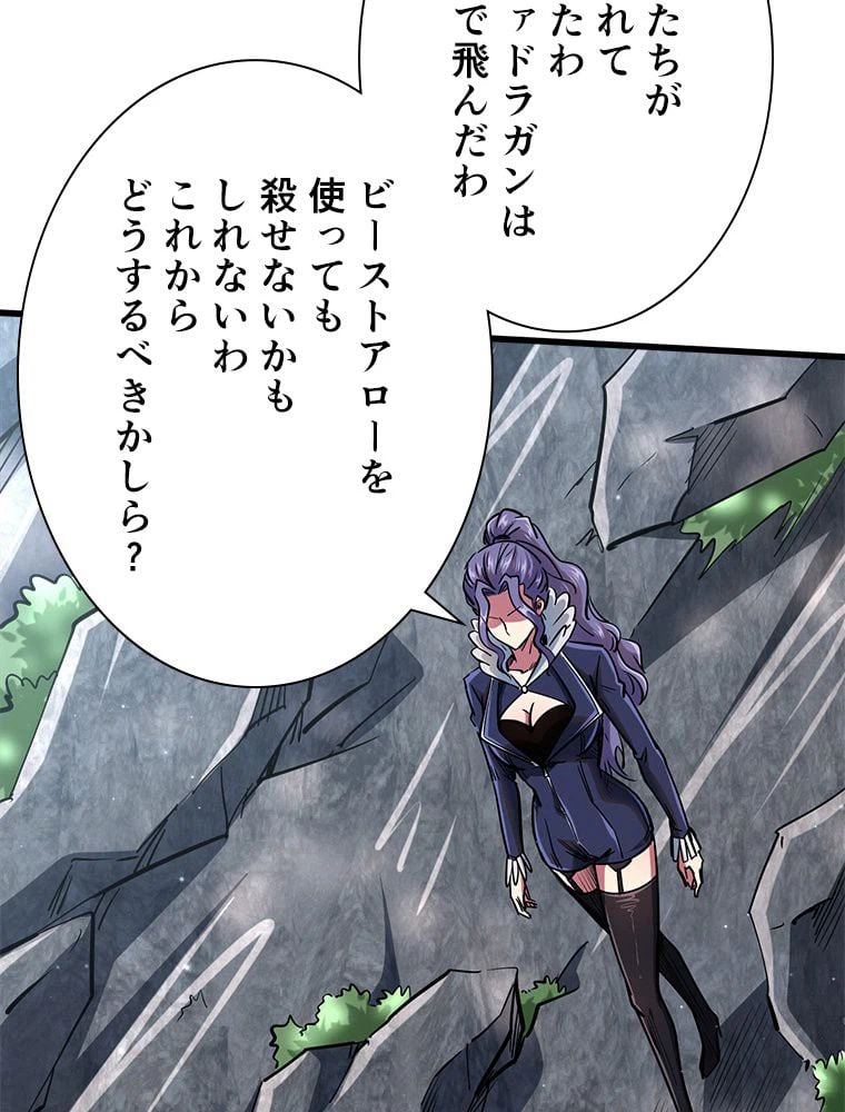 ページ 16 — 第32話