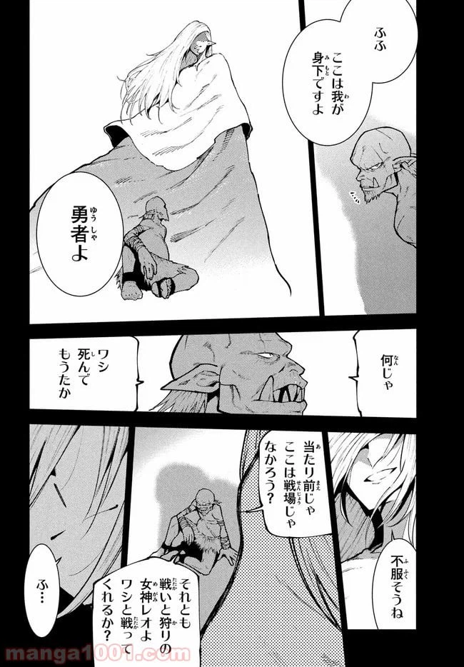 ページ 6 — 第18話