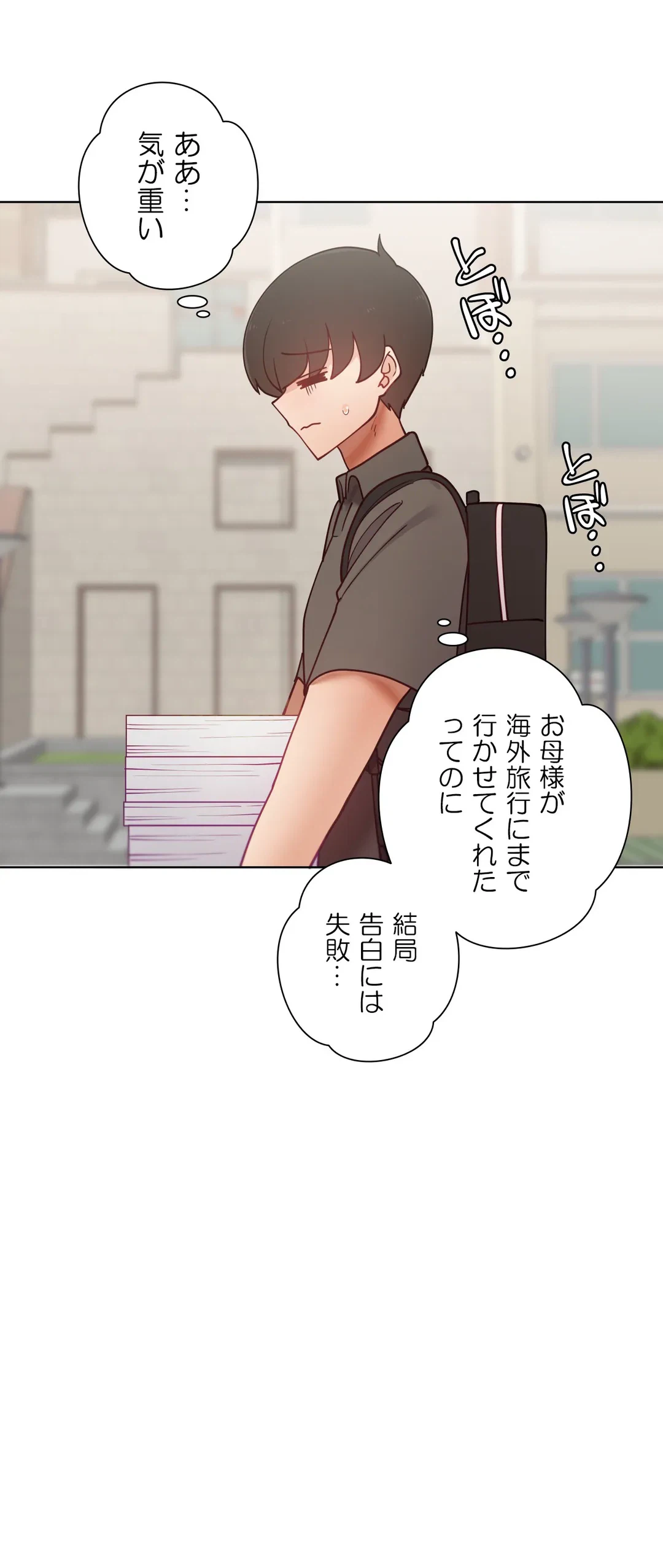 ページ 18 — 第58.7話