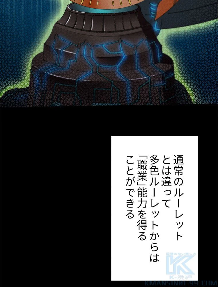 ページ 8 — 第16話