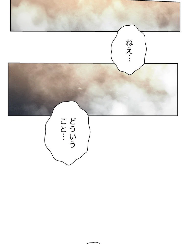 ページ 37 — 第53話