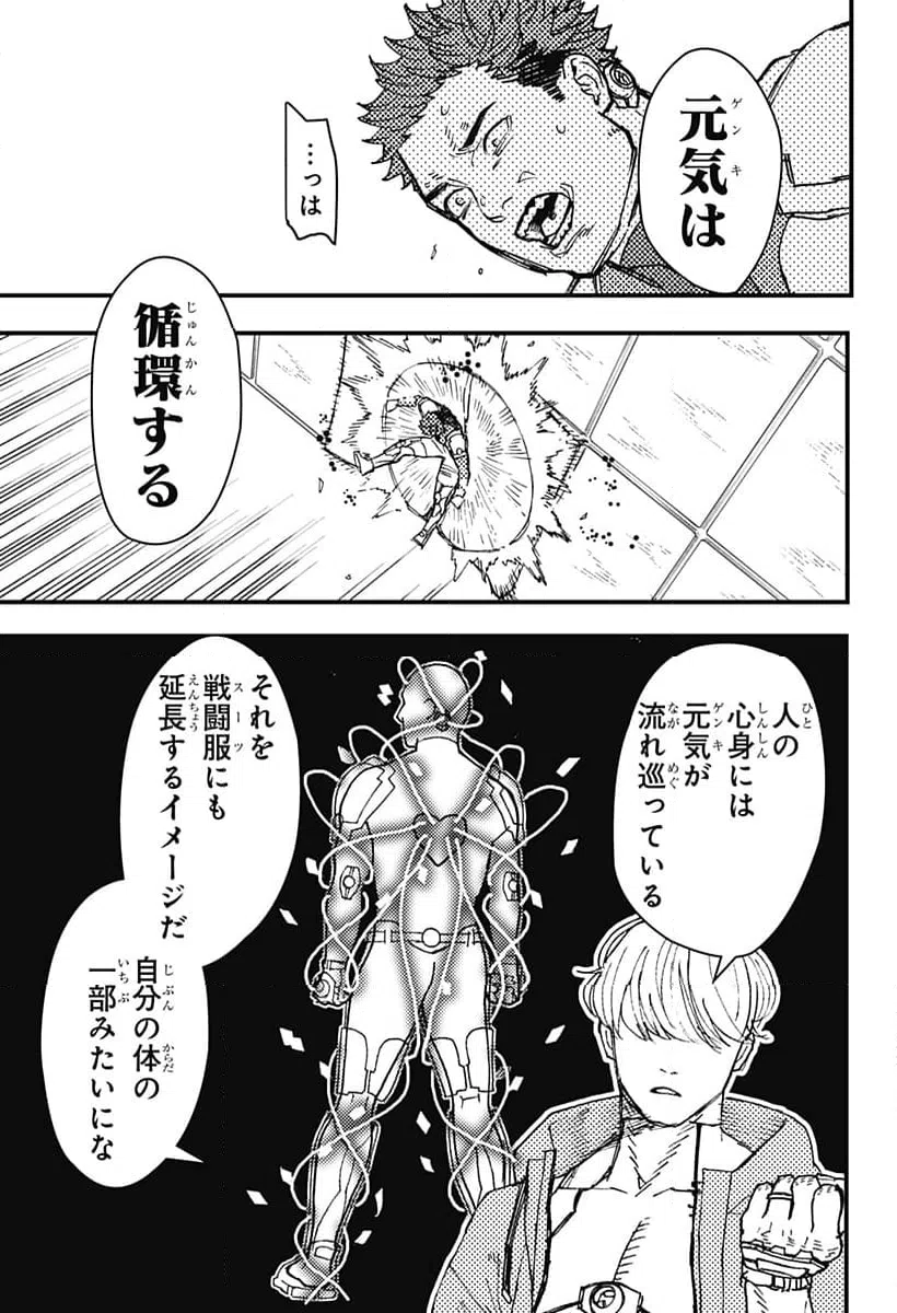 ページ 11 — 第11話