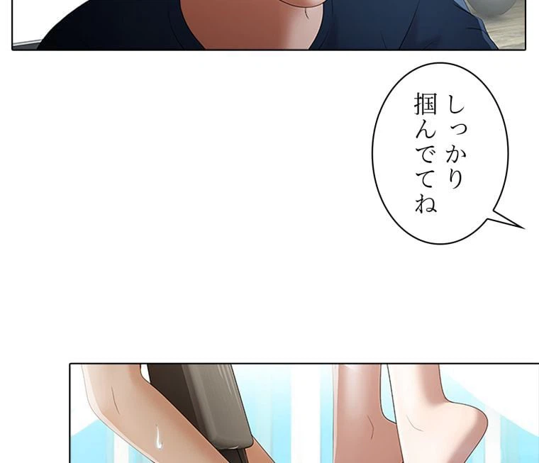 ページ 7 — 第40話
