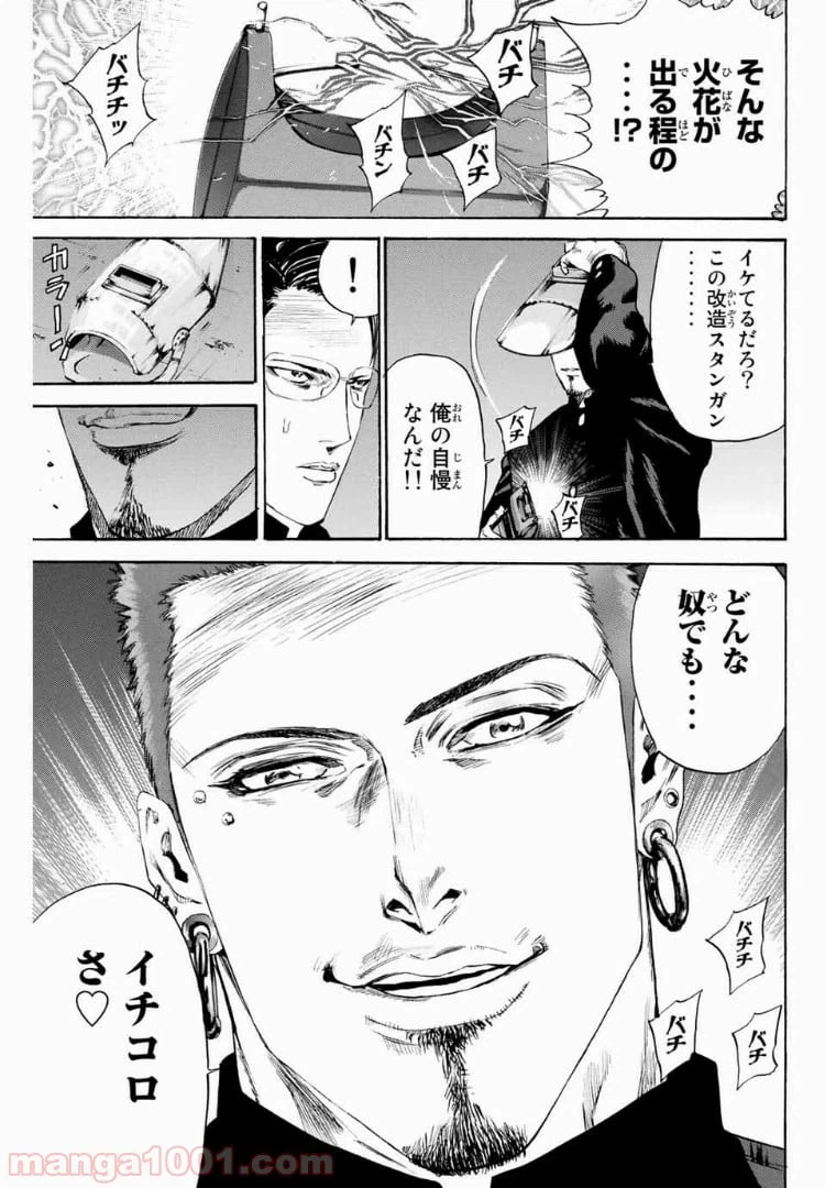 ページ 15 — 第130話