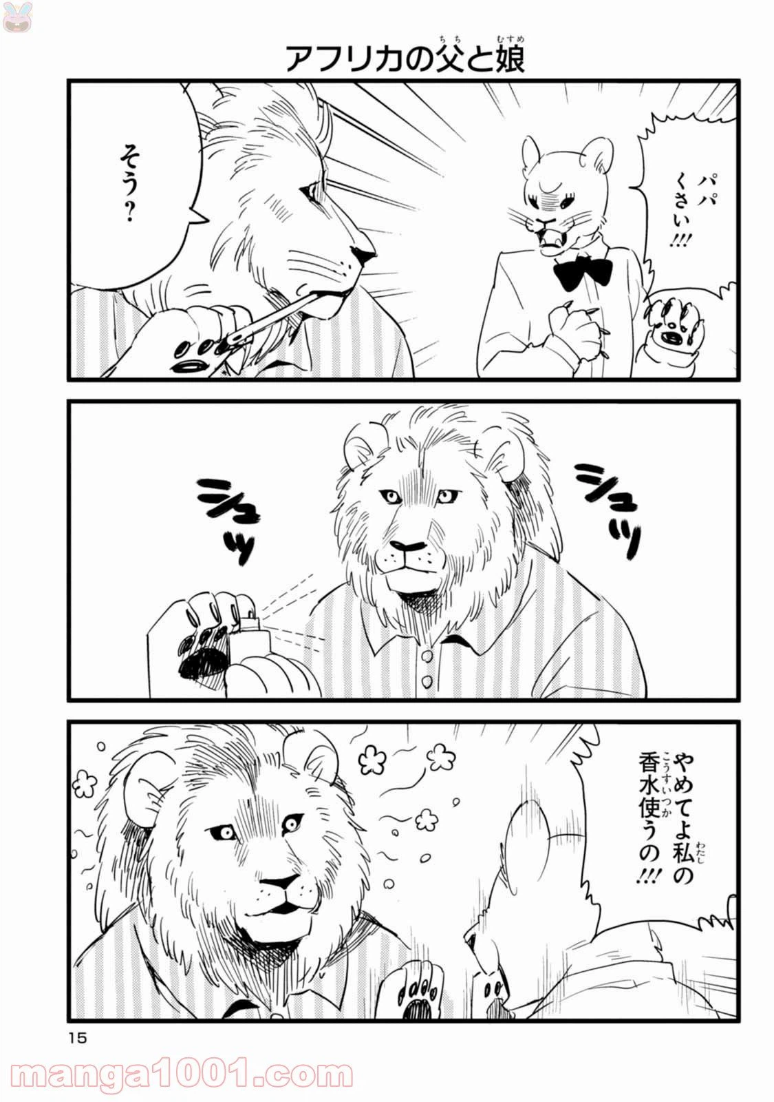 ページ 15 — 第1話