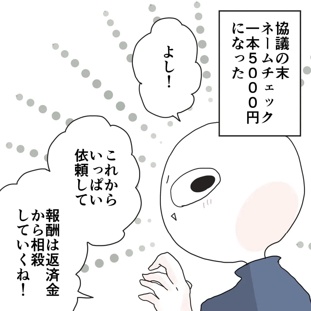 ページ 6 — 第161話