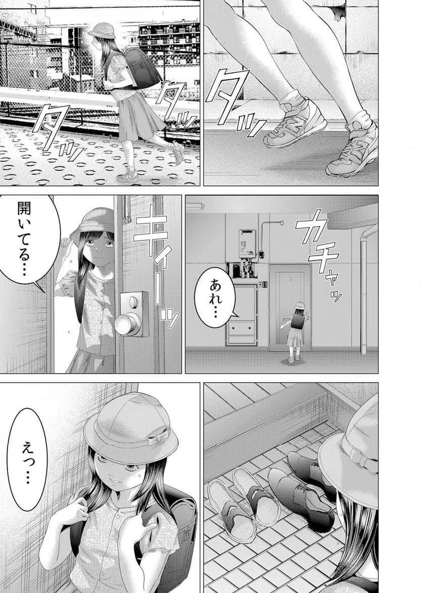 ページ 3 — 第1話