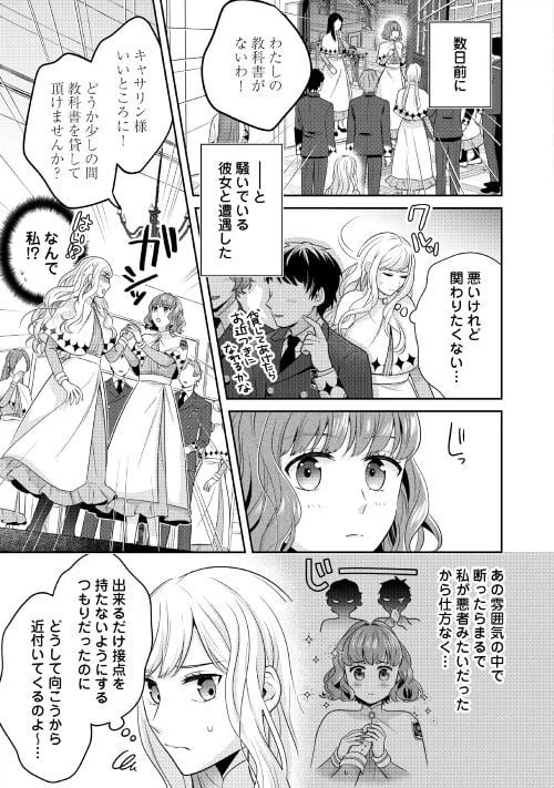 ページ 9 — 第5話