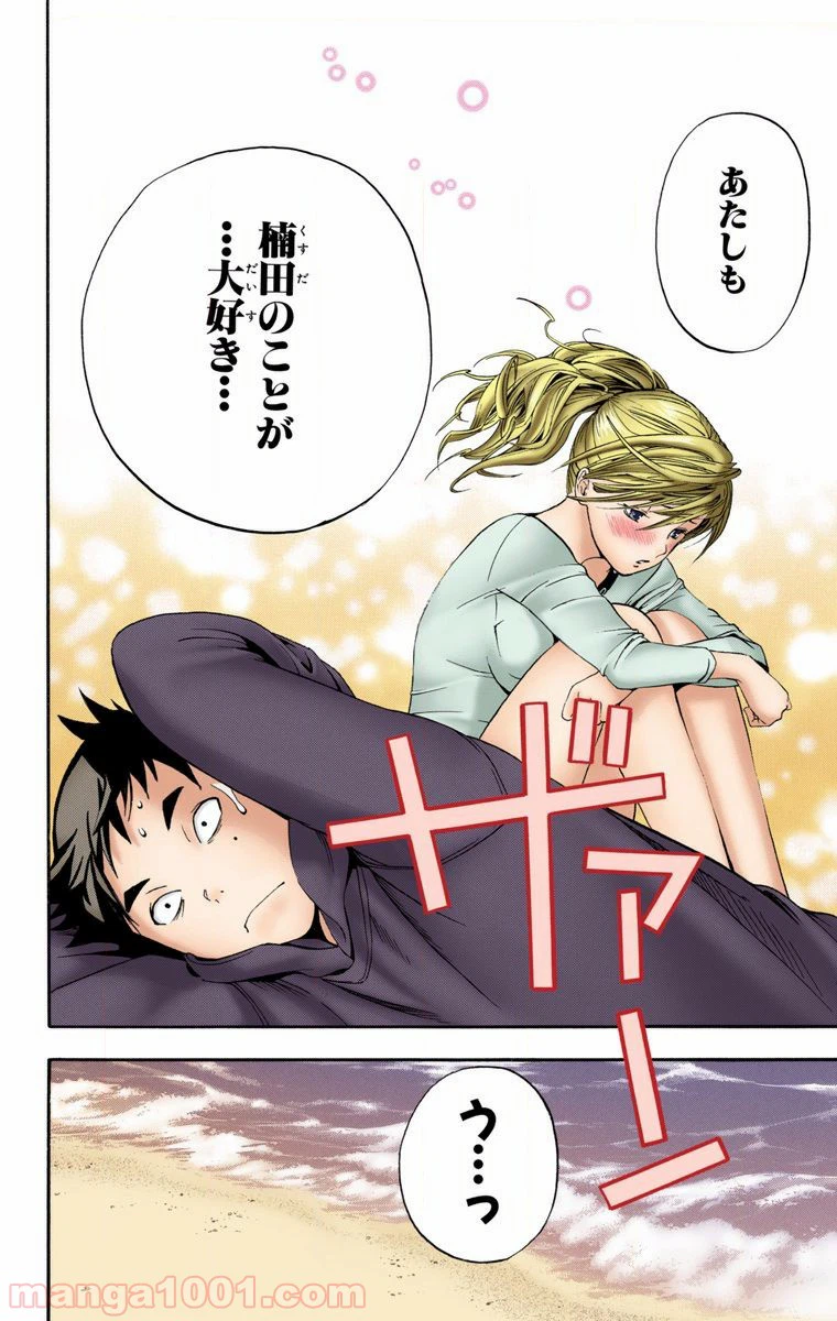 ページ 16 — 第30話