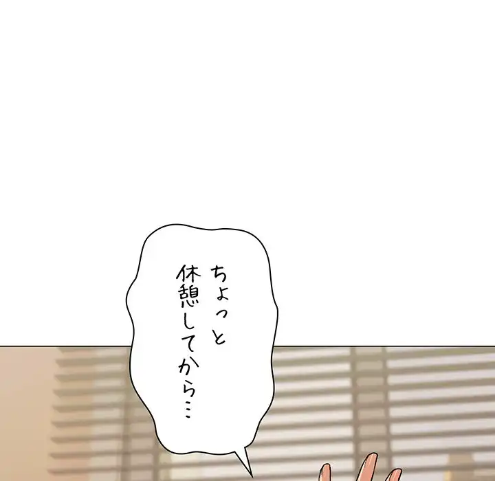 ページ 19 — 第11話