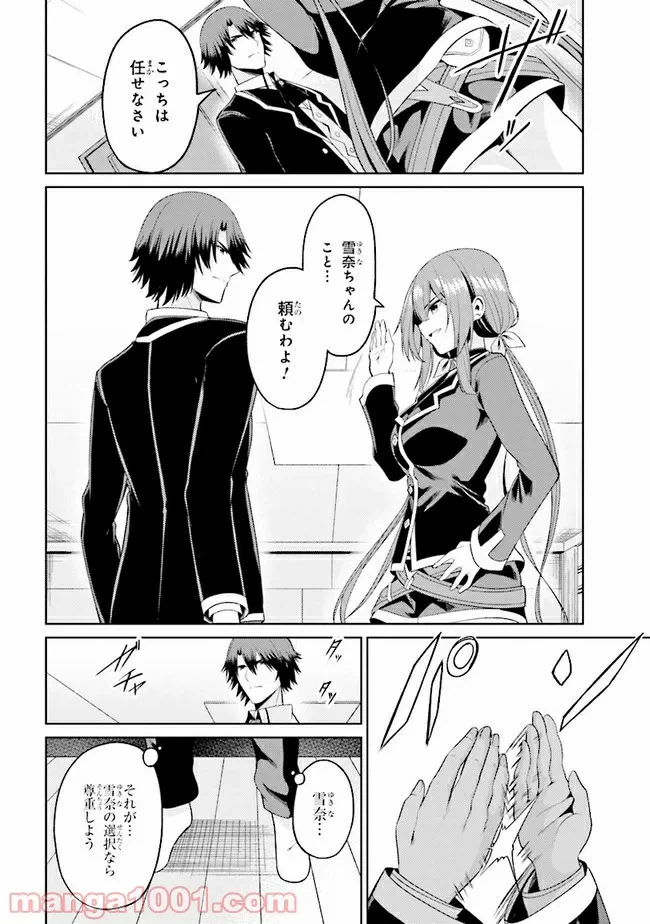 ページ 12 — 第23.1話