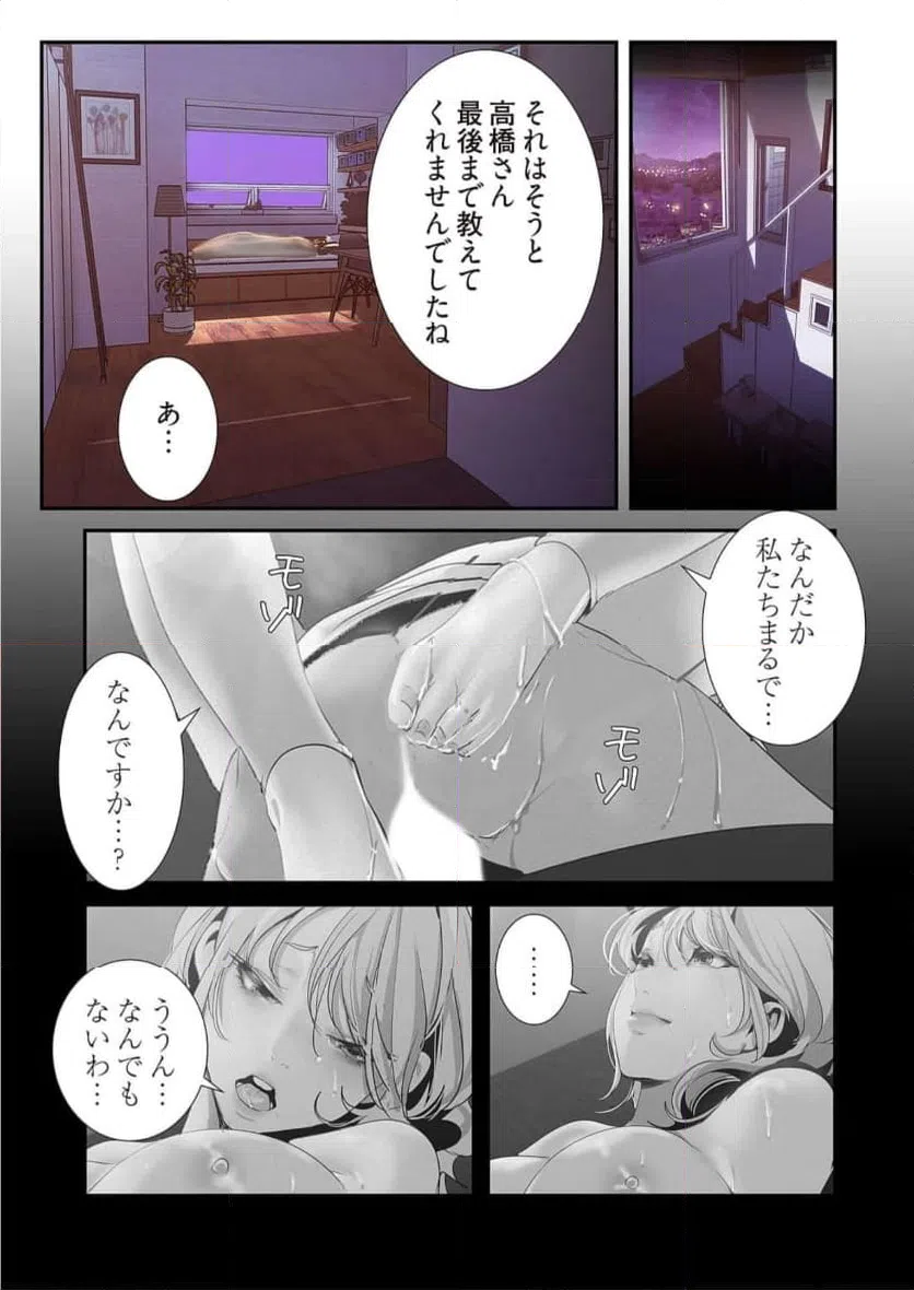 ページ 19 — 第56話