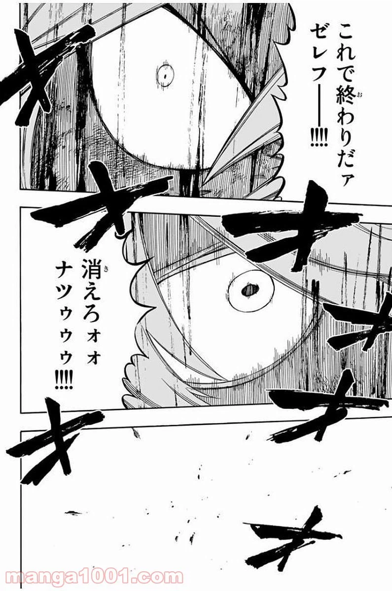 ページ 20 — 第535話