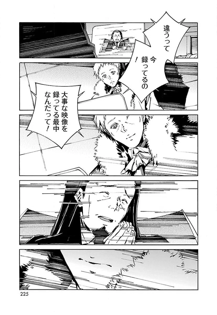 ページ 35 — 第84話