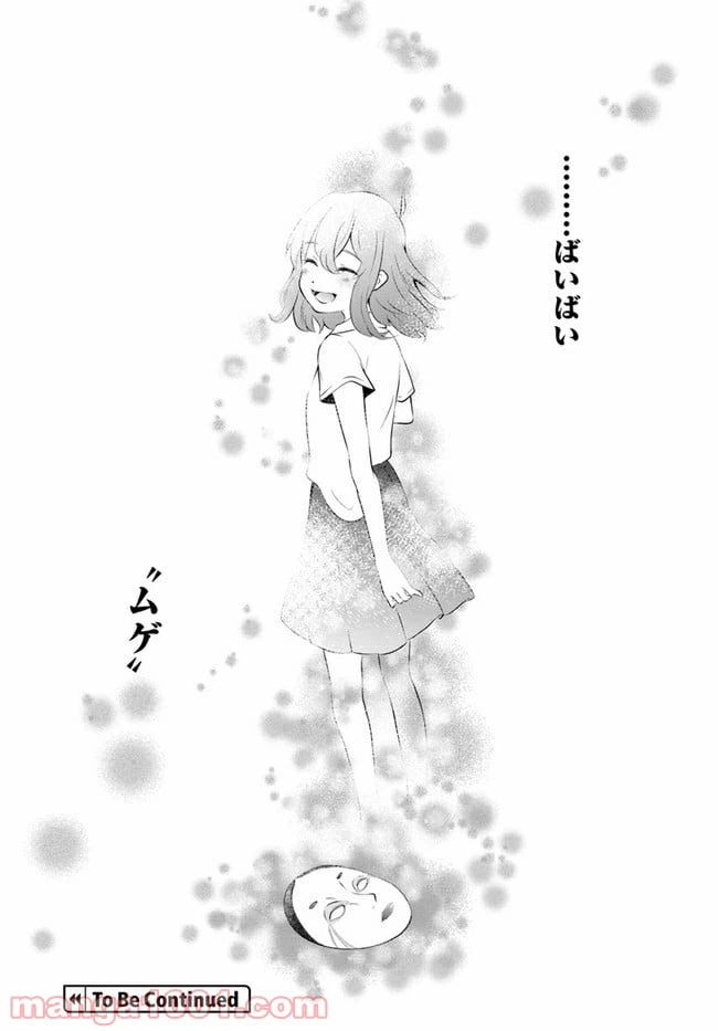 ページ 40 — 第7話
