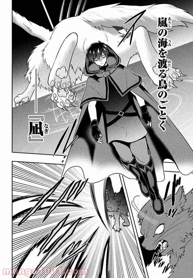 ページ 4 — 第6話