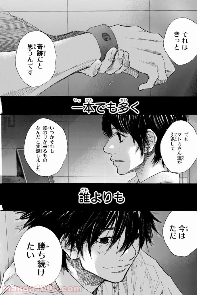 ページ 18 — 第281話