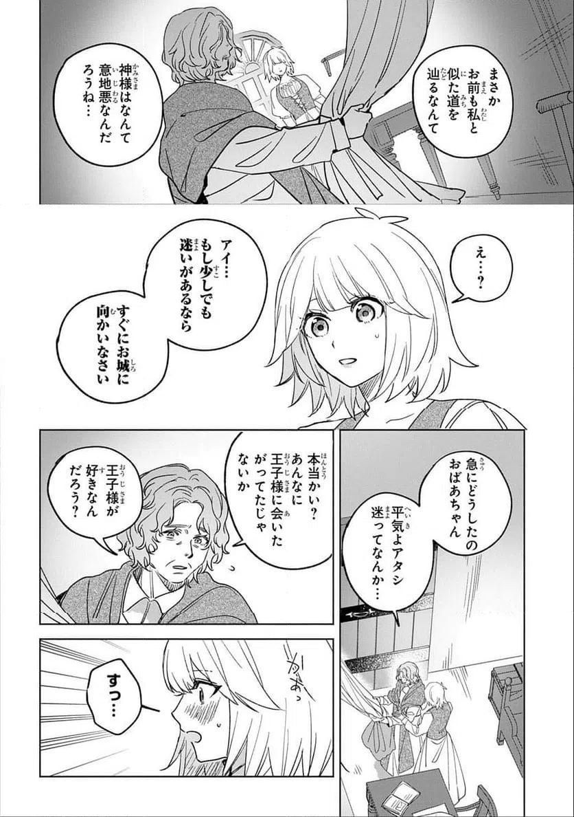 ページ 12 — 第7話