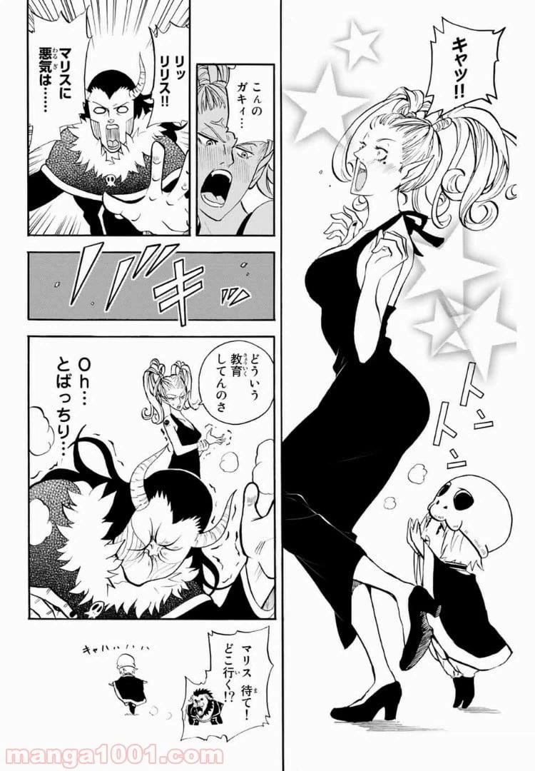 ページ 5 — 第19話