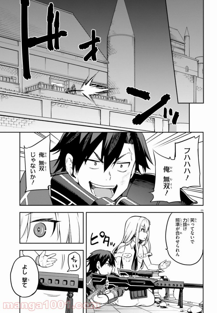 ページ 5 — 第15話