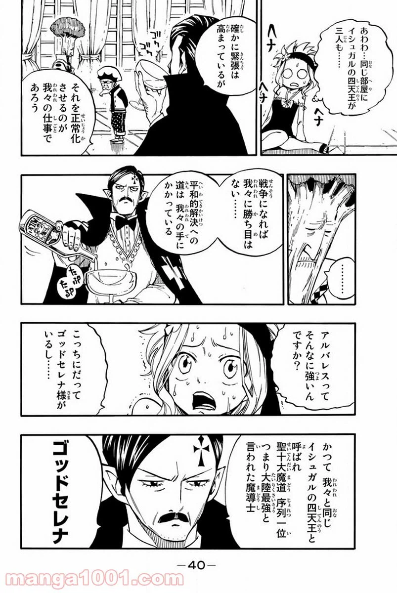 ページ 18 — 第440話
