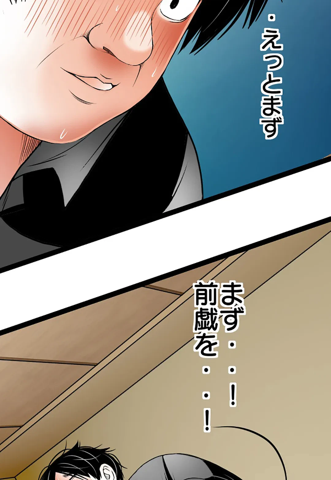 ページ 11 — 第96話