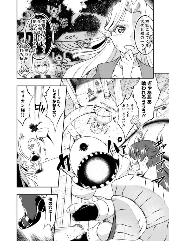 ページ 6 — 第124話