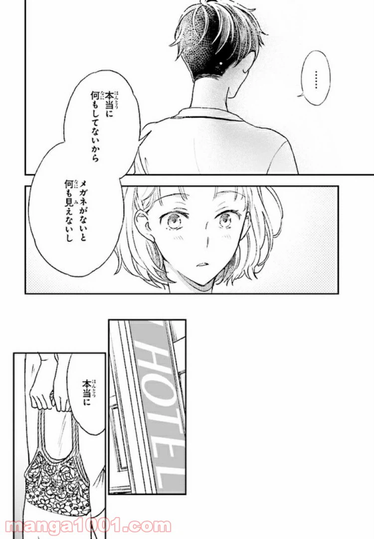 ページ 4 — 第9話