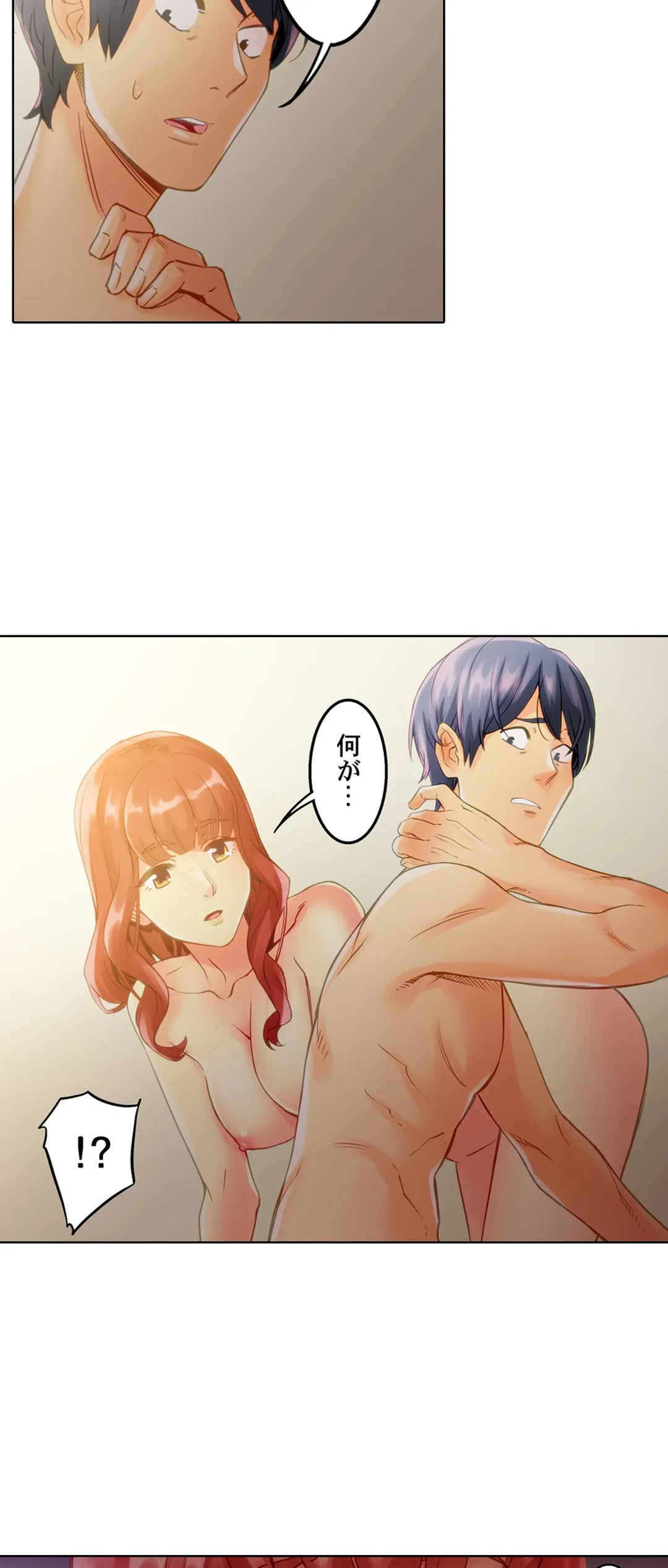 ページ 10 — 第4話