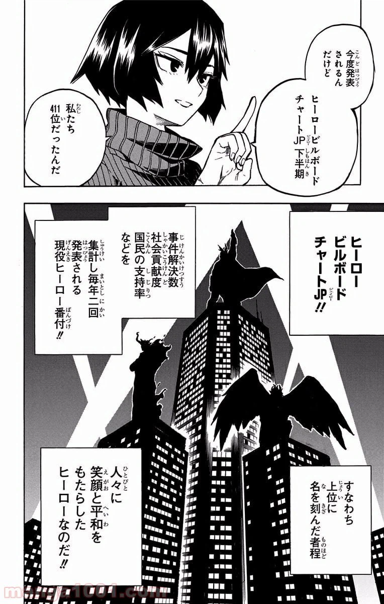 ページ 10 — 第184話