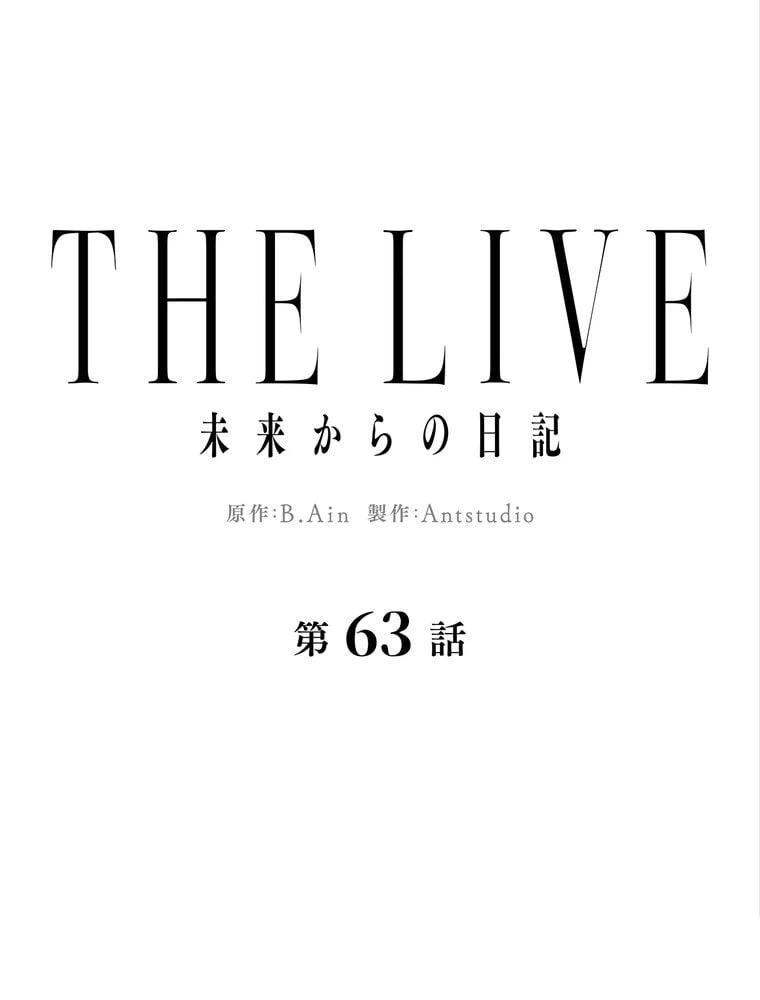 ページ 22 — 第63話