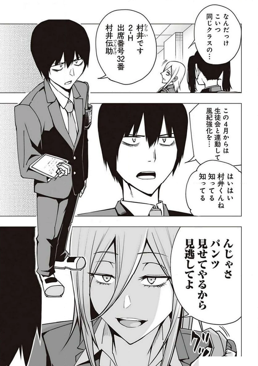 ページ 5 — 第1話