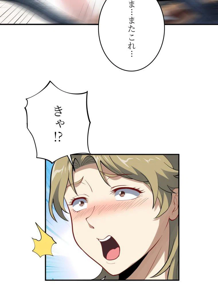 ページ 16 — 第101話