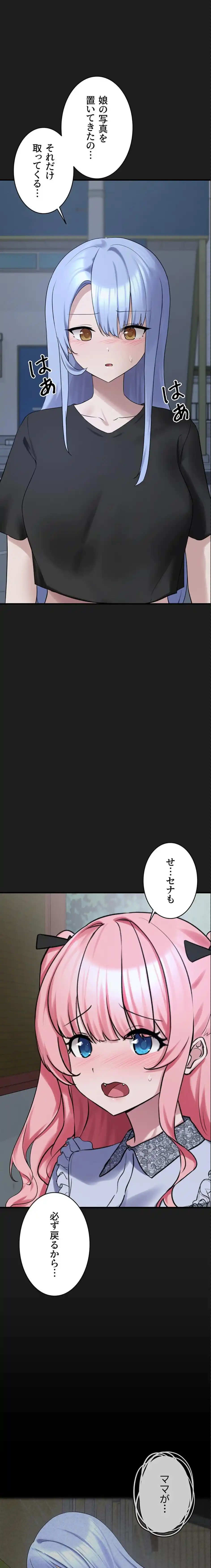 ページ 23 — 第26話