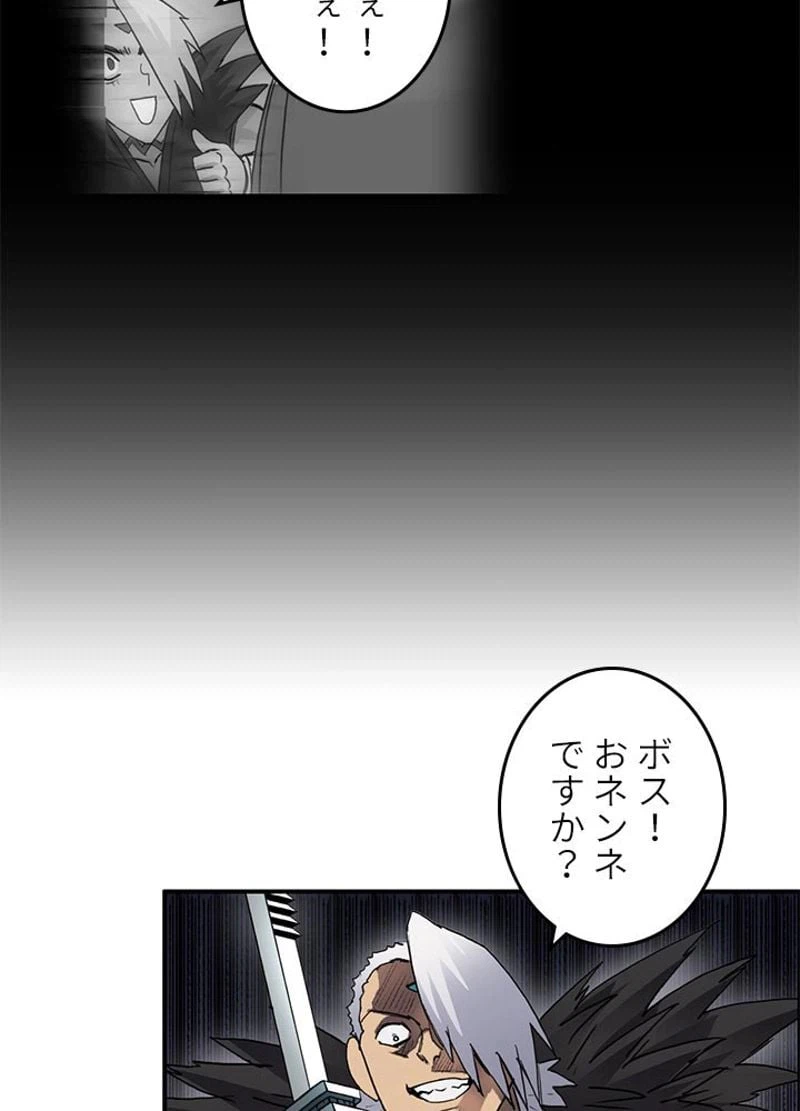 ページ 5 — 第97話