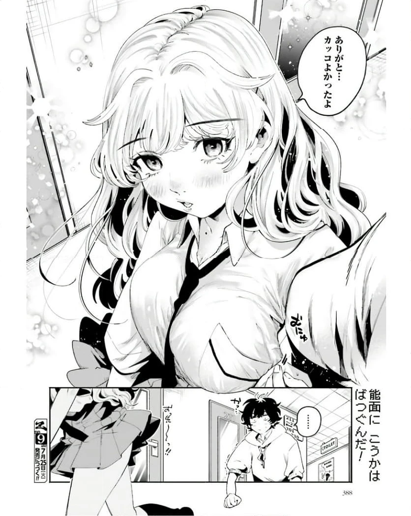 ページ 18 — 第15話