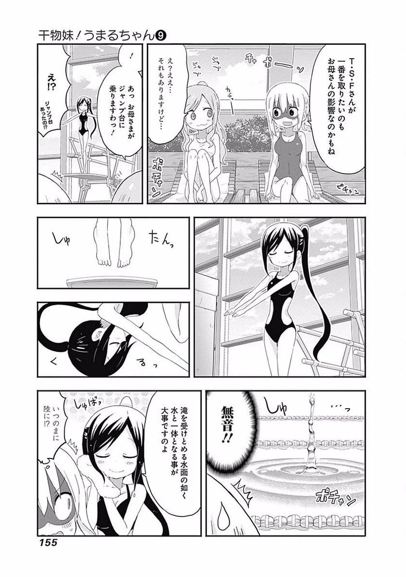 ページ 5 — 第160話