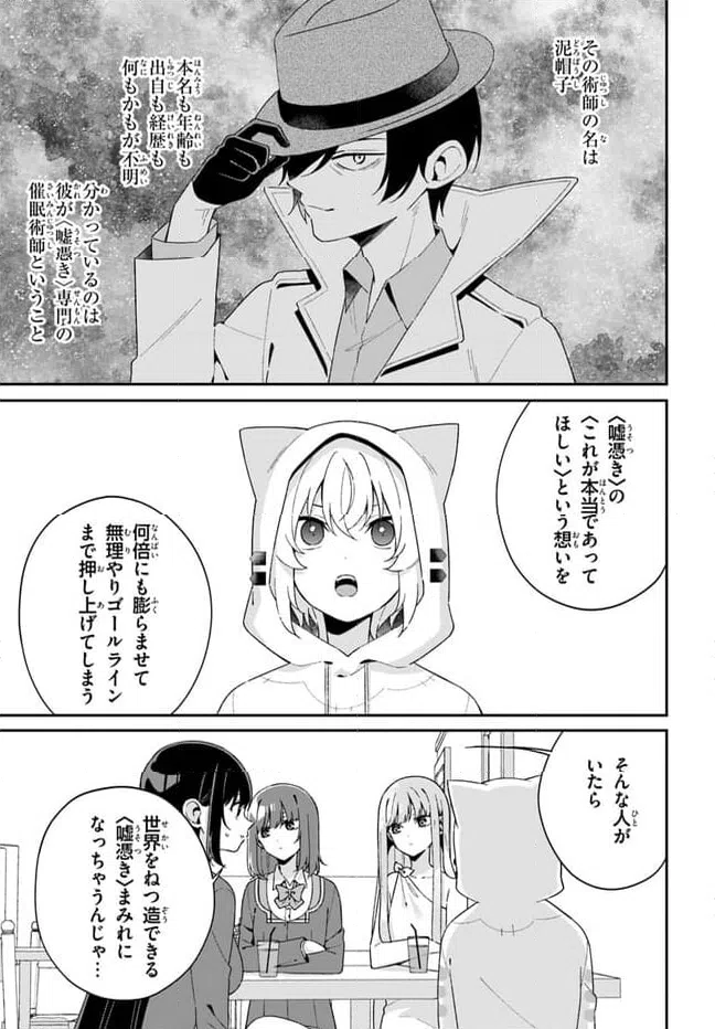 ページ 10 — 第9.2話