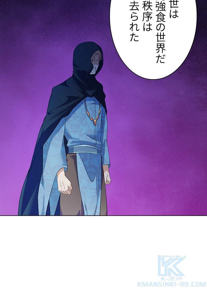 ページ 23 — 第39話