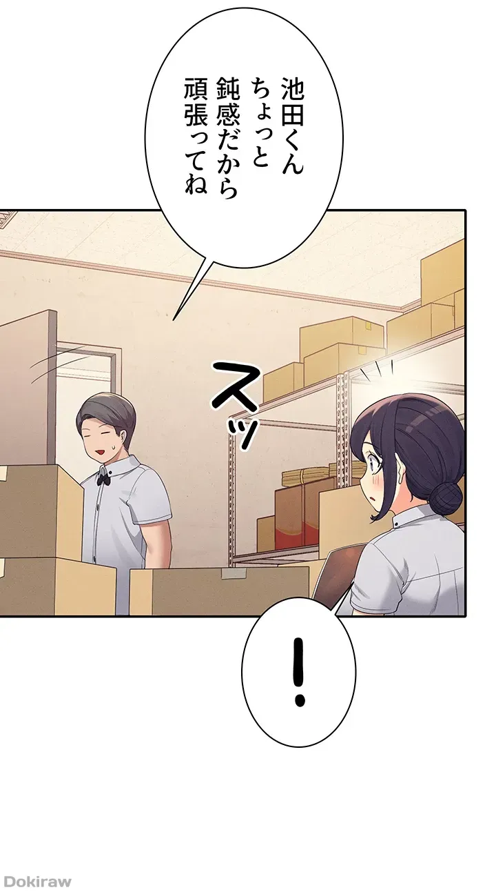 ページ 20 — 第86話
