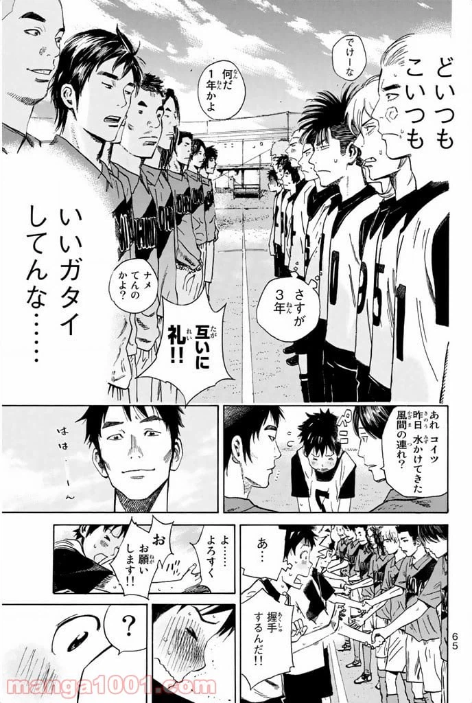 ページ 3 — 第9話