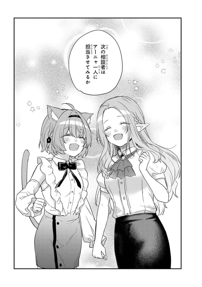 ページ 9 — 第2.3話