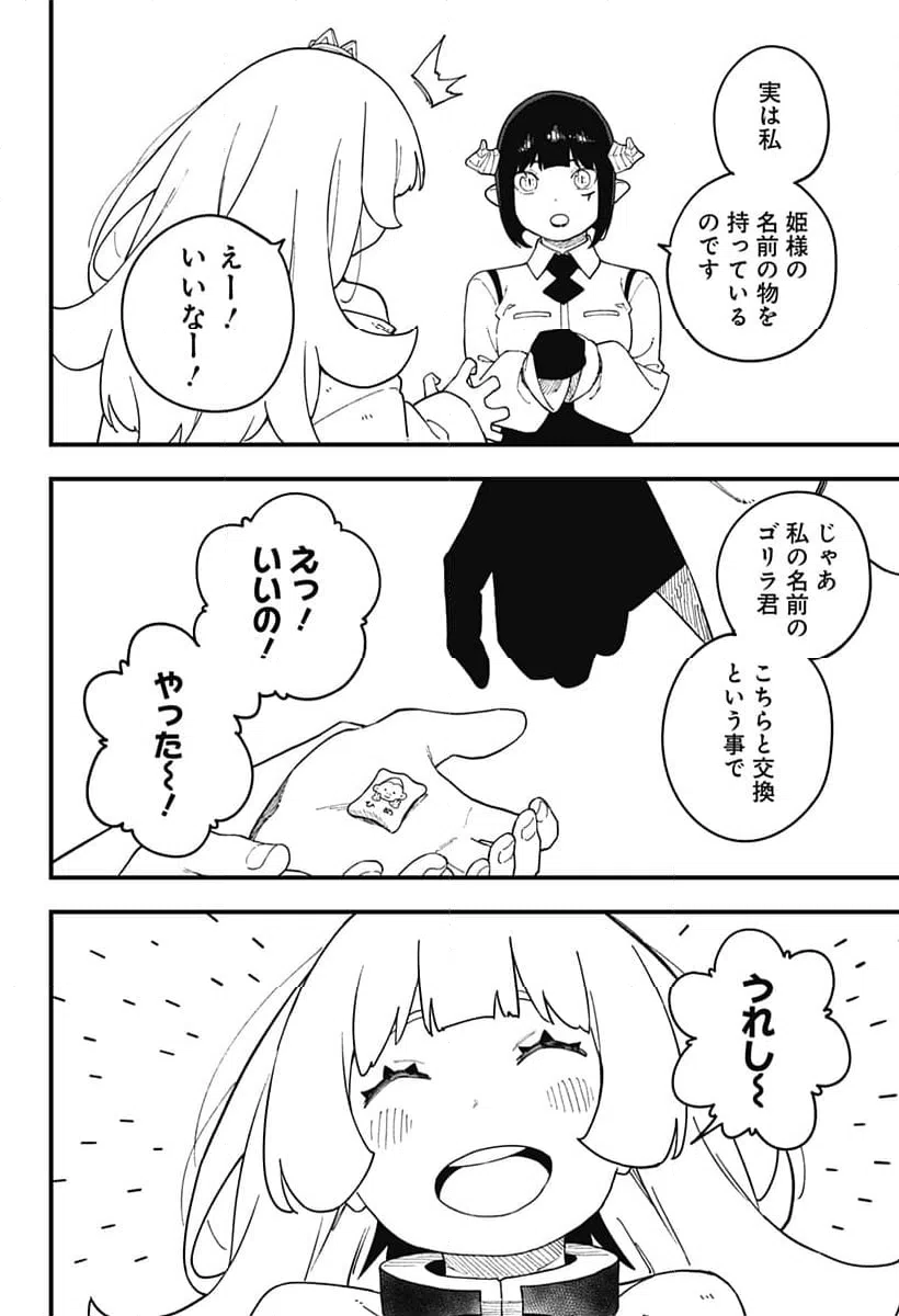 ページ 10 — 第276話