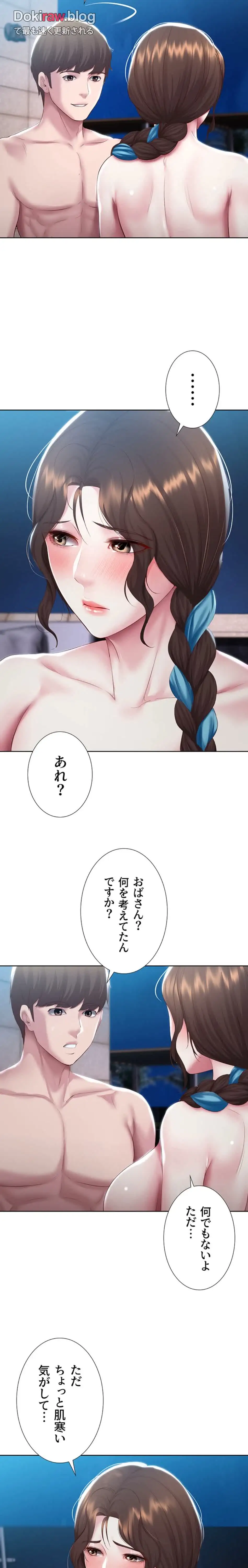 ページ 19 — 第91話