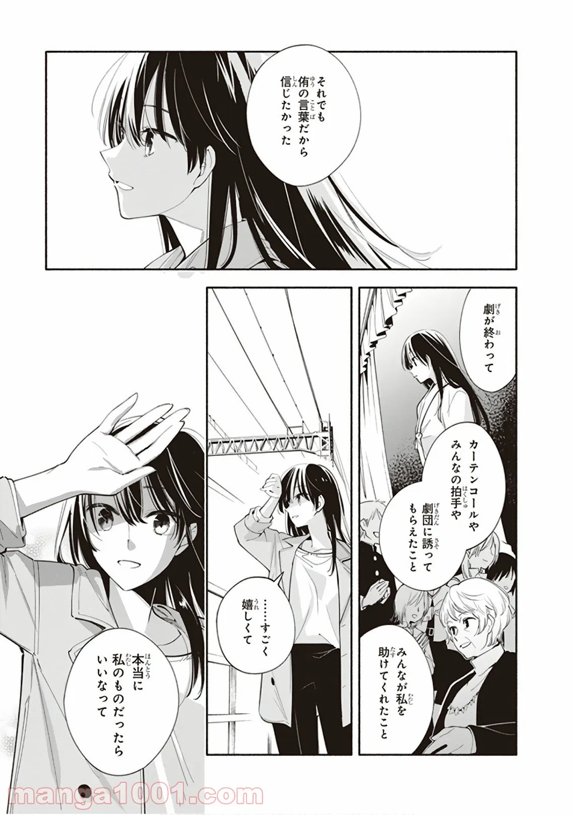 ページ 15 — 第32話