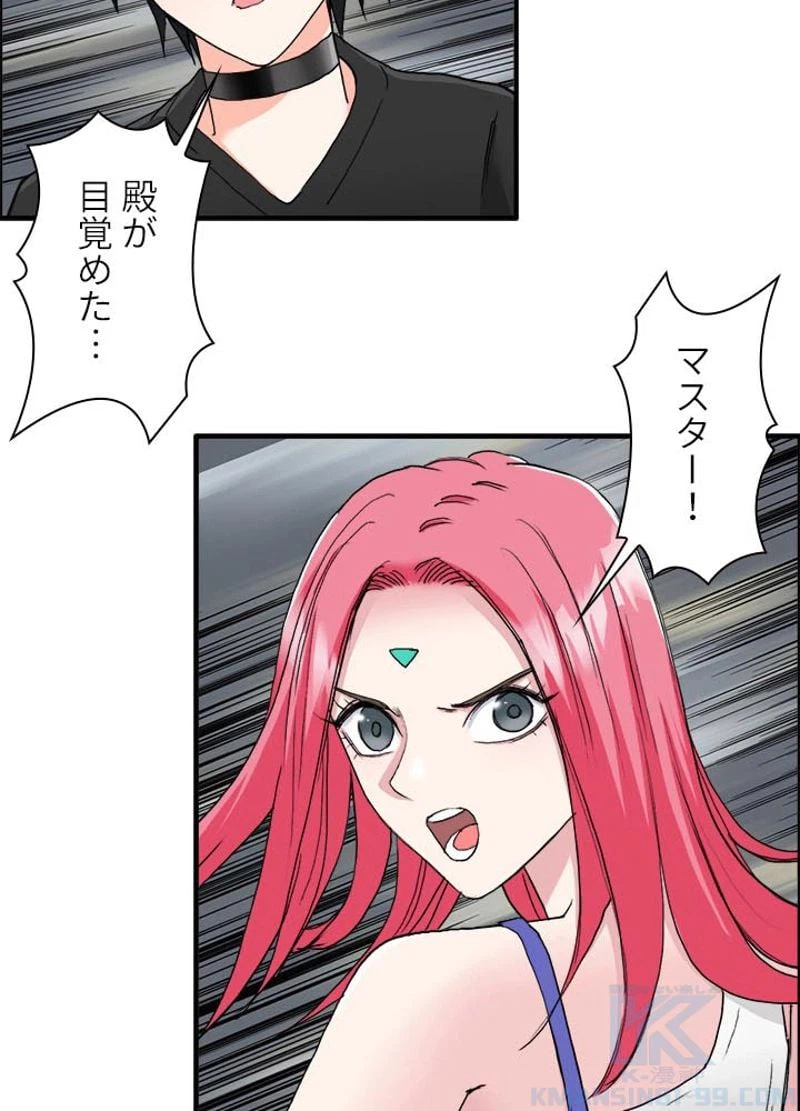 ページ 16 — 第195話