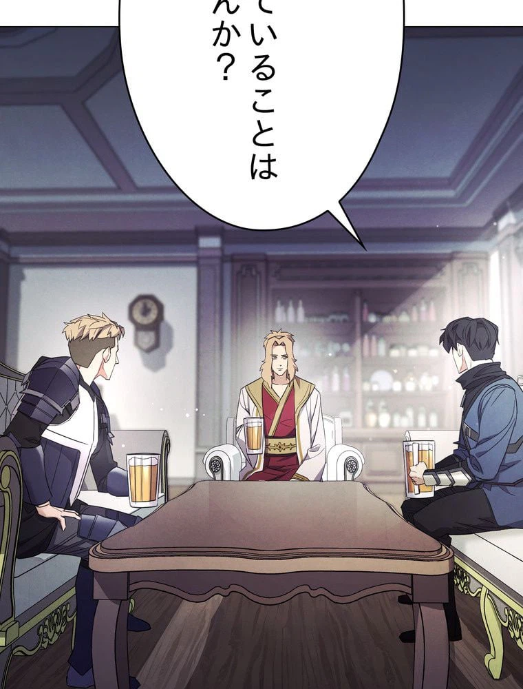 ページ 27 — 第64話