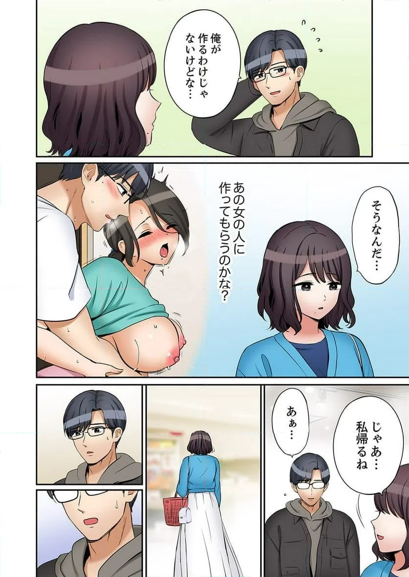 ページ 23 — 第55話
