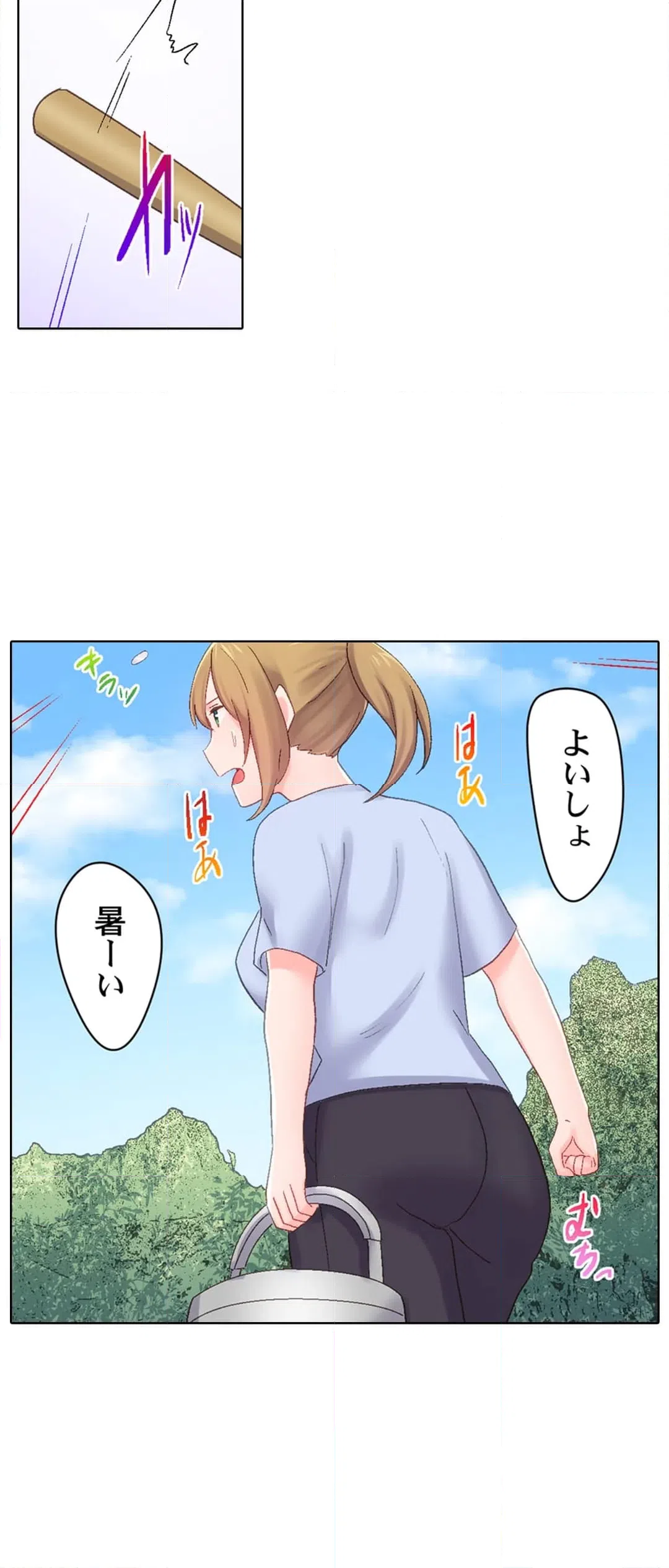 ページ 12 — 第25話