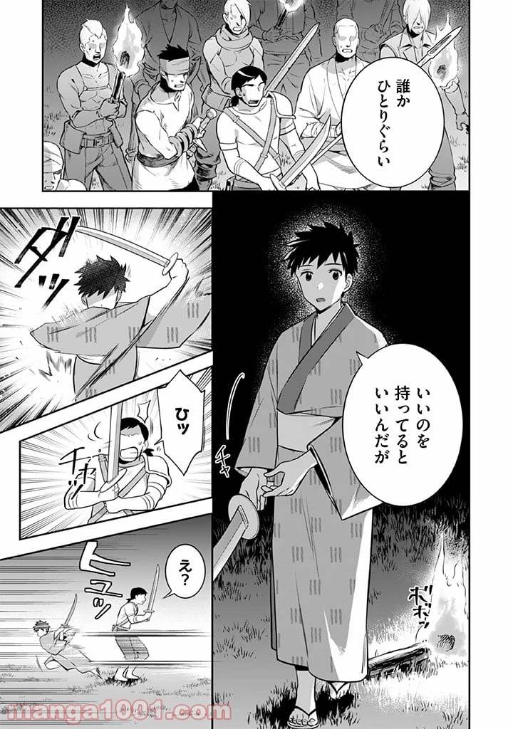 ページ 7 — 第33話